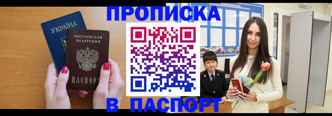 временная регистрация адрес в Клинцах