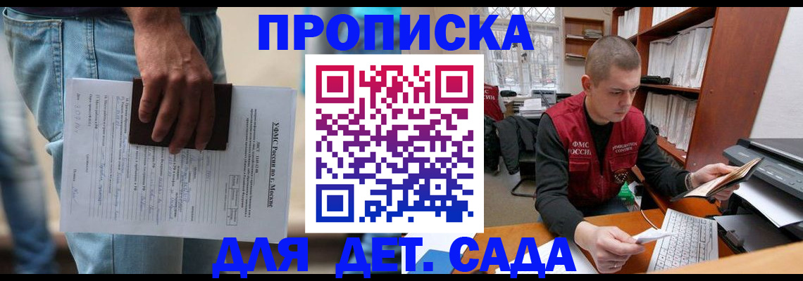 прописка гарантия в Клинцах