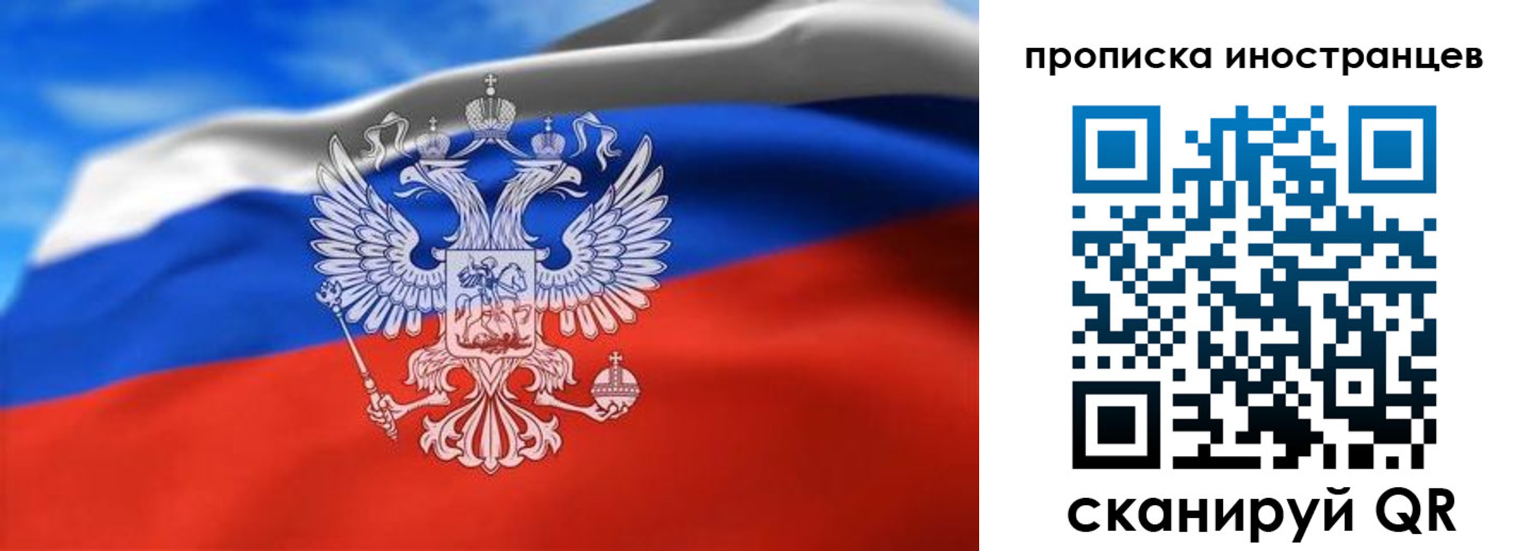 прописка паспорт в Клинцах