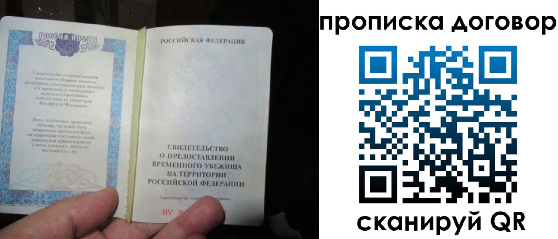 временная регистрация для школы в Клинцах