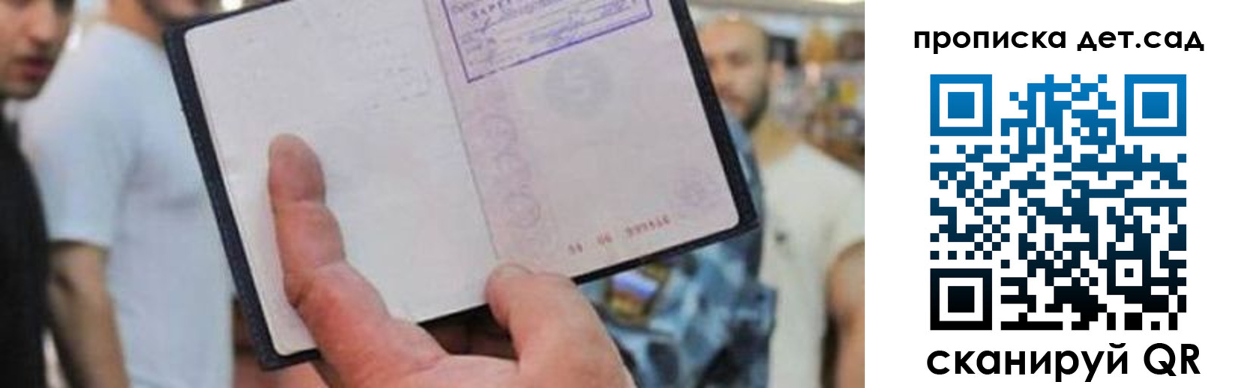 прописка регистрация в Клинцах