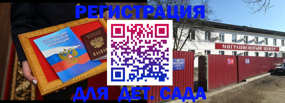 прописка поиск в Клинцах