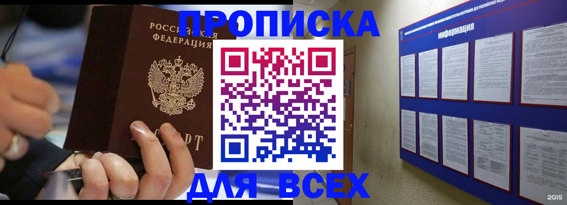 найти адрес прописки в Клинцах