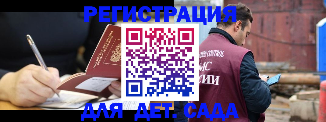 прописка для кредита в Клинцах
