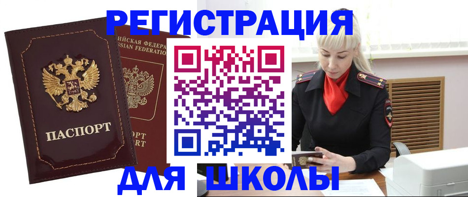 временная регистрация госуслуги в Клинцах