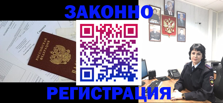прописка гарантия в Клинцах